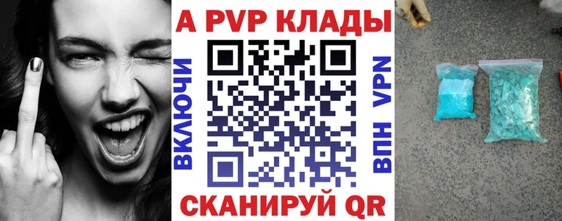 мориарти как зайти  Мглин  A-PVP кристаллы 