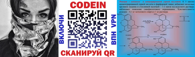Кодеиновый сироп Lean Purple Drank  наркотики  Мглин 