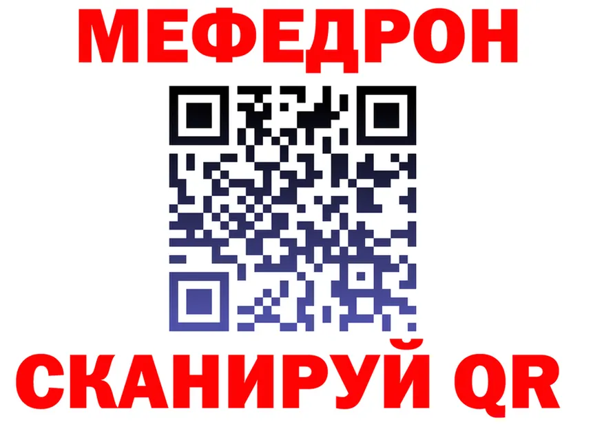 Меф 4 MMC как войти это omg Мглин