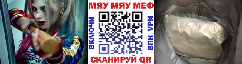 МЕФ VHQ  закладка  Мглин 
