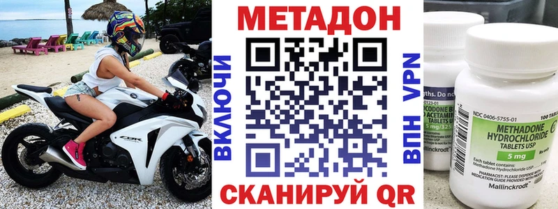Метадон кристалл Мглин